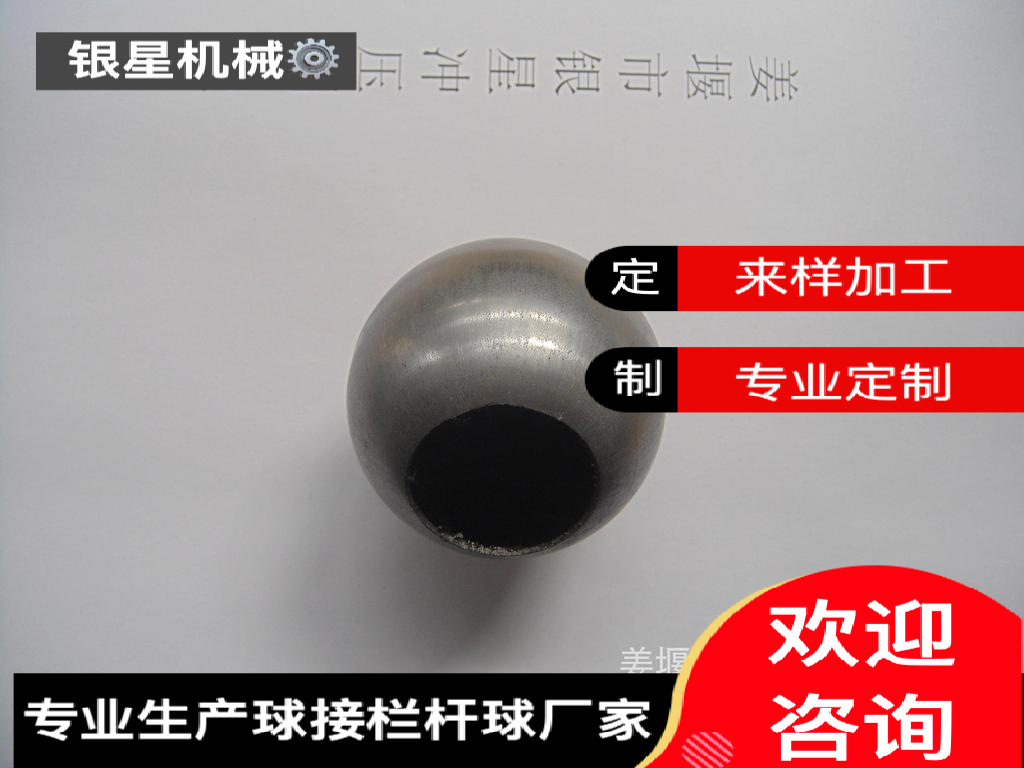 江苏批发栏杆连接球，各类型号铁球，铝合金球，60mm碳钢空心球