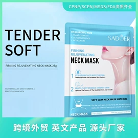 贴片面膜;护手霜;液态精华