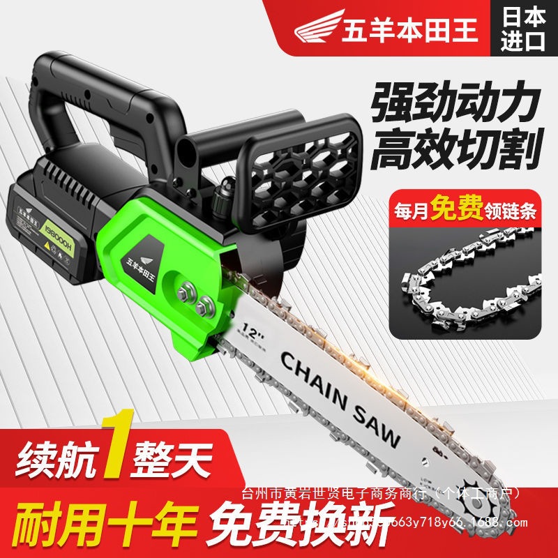 进口锂电锯充电式小型多功能家用大功率电链锯户外锯树砍树伐木锯