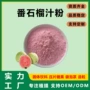 慈缘扶风芭乐番石榴提取物