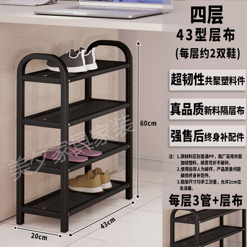 宿舍出租房鞋架鞋架子多功能防尘收纳神器结实家用简易组装鞋柜|undefined