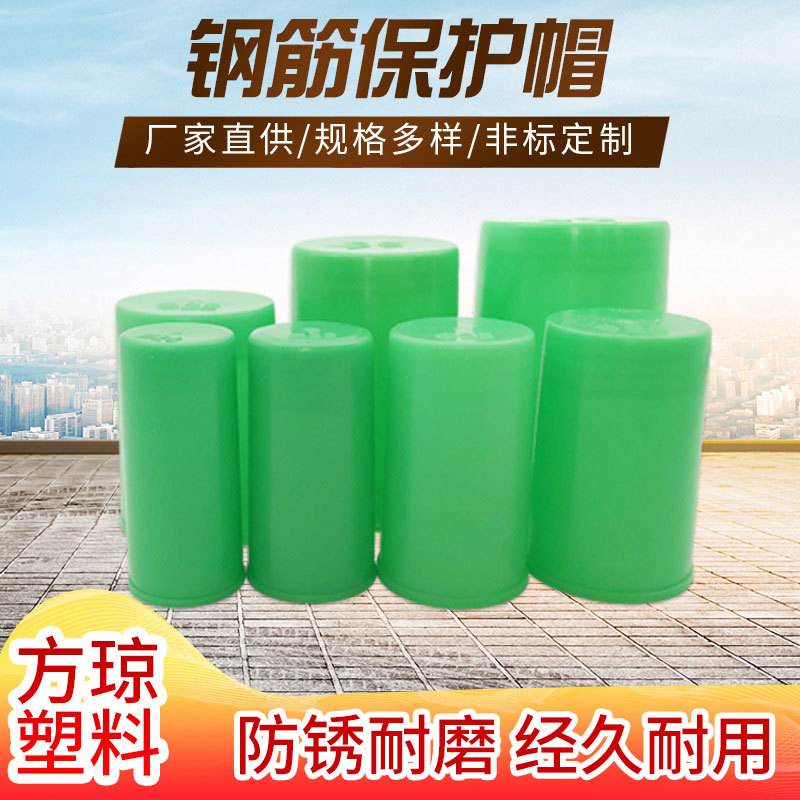 厂家钢筋保护帽钢筋丝头帽直螺纹圆形螺纹保护多规格钢筋保护套筒