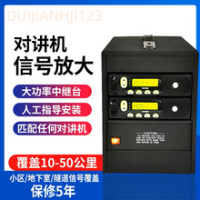 GR3688对讲机中继台大功率地下室隧道基地中转台放大器发射台基站