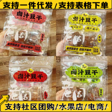 老周卤汁豆干豆腐干香辣味黑鸭味原味独立袋装200g包邮休闲小零食