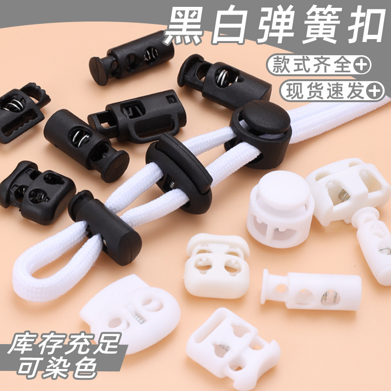 In stock black white spring buckle down jacket windproof clothing adjustable buckle shoelace single hole double hole anti-slip buckle pig nose buckle
