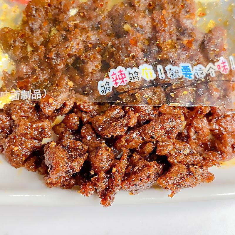 沙嗲沙爹牛肉味地方特产麻辣小面筋零食8090后儿时怀旧辣条小零食