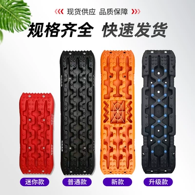 Other Automotive Safety Supplies Outdoor Self-Driving Tour, Anti-Sand Trap