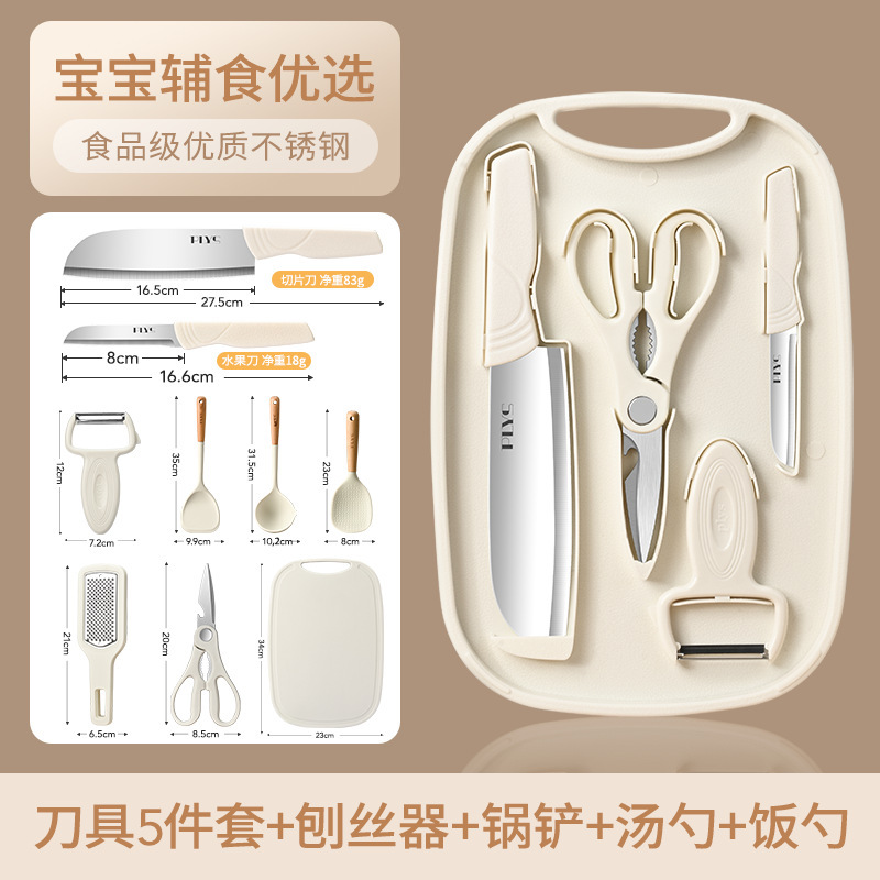 Kit de cuchillos de alimentos para bebés, cocina, cuchillo de fruta, cuchillo de cocina doméstico, cuchillo de cocina 2 en 1