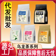 黑乌龙茶茉莉花茶玫瑰橘皮乌龙茶200g65滤纸包批发代发
