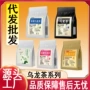 代发200g65橘皮乌龙茶乌龙茶