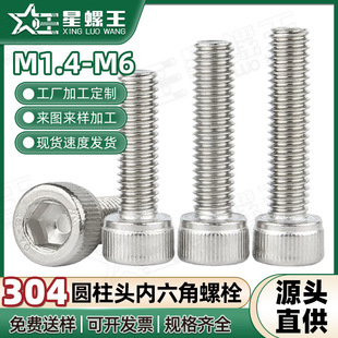 304���P䓈A���^�������ݽz���l�L�����^�C����˨M1.4/M4/M8/M12