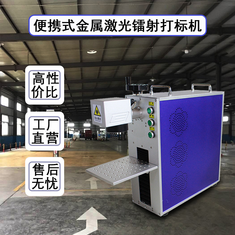 光纤激光镭射金属打标机手机壳不锈钢铝PVC水晶金银首饰logo打标
