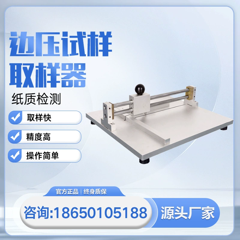 Пробоотборник картонного клея пробоотборник бокового давления из гофрокартона пробоотборник бокового давления клейкий пробоотборник боковой пресс