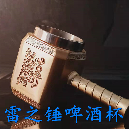 Thor's Hammer Beer Mug Stainless Steel Liner Thor's Hammer Water Cup Avengers Hammer Beer Mug