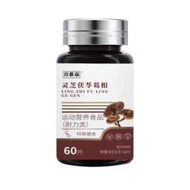 新款喜唯森灵芝茯苓根灵芝蛹虫草西洋参片中老年补充剂压片糖果