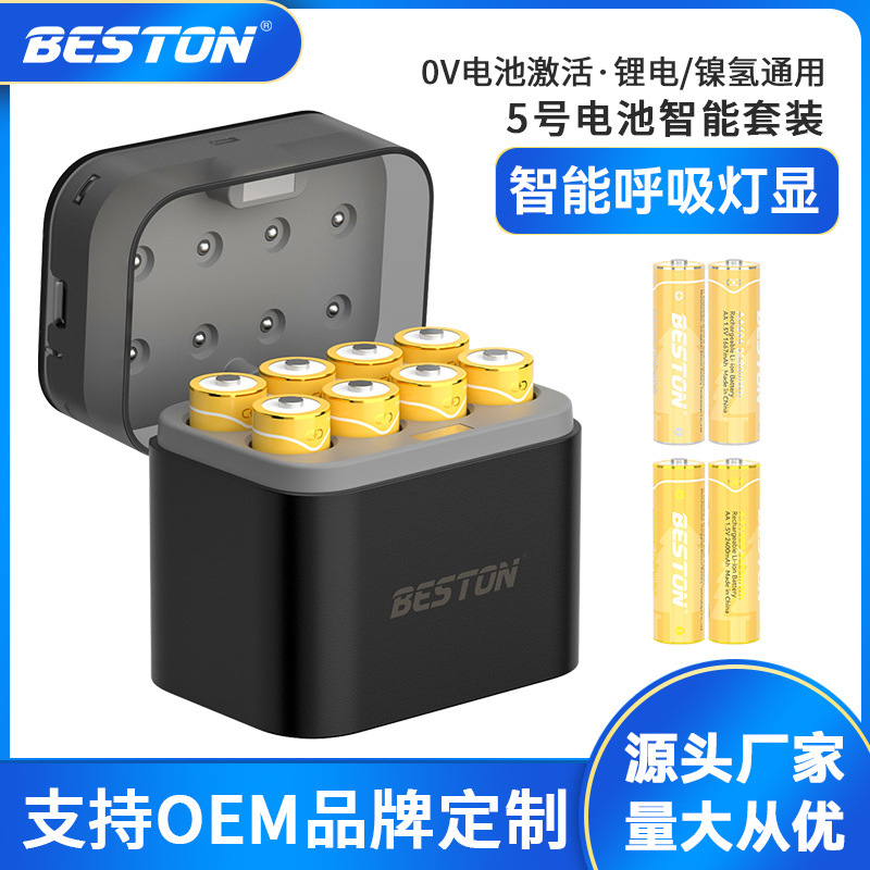 Beston佰仕通 八槽5号充电电池AA锂电镍氢通用款充电器 跨境代发|undefined