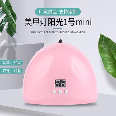 廠家可定制mini智能感應三檔式美甲燈 數字顯示LED光指甲光療機