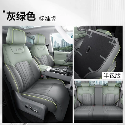 Modelə uyğun (Original) oturacaq örtükləri: Leather Car Seat Cushions Full Surround - gray-green-five-seater-standard-version-full-front-row-half-rear-row-specifically-designed-for-bj40-models-from-2024-2026-please-specify-the-year-and-configuration-in-the-order-notes