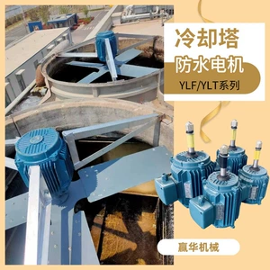 YLF160-12-4KW/5,5 кВт охлаждающая башня двигатель YLT132S-8-3 кВт Трехфазный асинхронный мотор