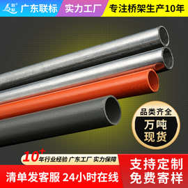 JDG/KBG镀锌线管20φ25φ32φ40φ50φ 紧定管走线钢制铁管穿线管