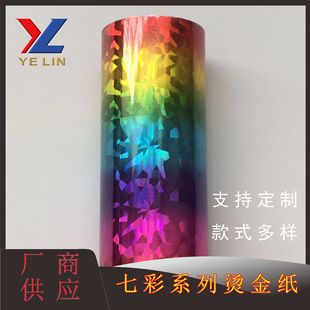 Colorful Glass Crushed Plastic Leather Hot Stamping Paper Cold Hot Stamping Paper Cloth Hot Stamping Paper Paper Hot Stamping Paper