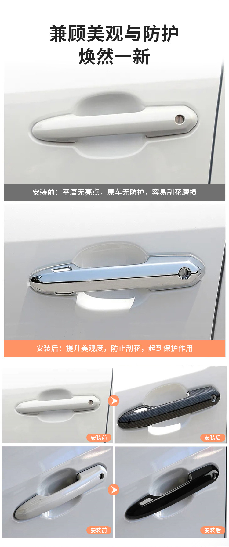 Suitable for 16-23 Fiat 500X door handle cover decoration stickers to protect anti-collision car exterior