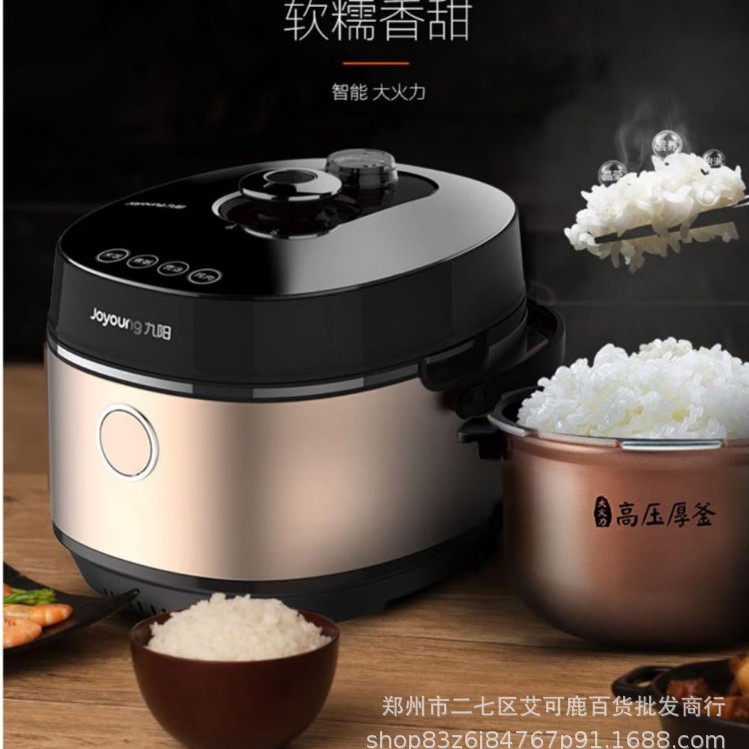 Joyoung Y-50Ihs6 Electric Pressure Cooker Ih Electromagnetic Heating Rice Cooker Iron Pot Double Gallbladder 5 Liters