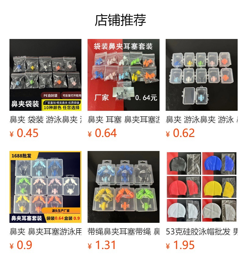 预览状态下无法点击,发布后,可点击跳转到对应的商品页面