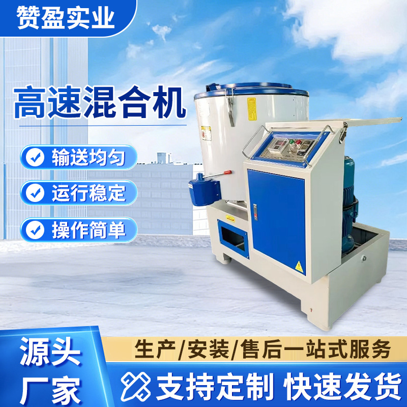 Смеситель порошков Zanying Industry большой