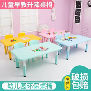 Manufacturer Rectangular Plastic Baby Chair Home Learning Kindergarten Table and Chair Set Small Children's Toy Table Writing