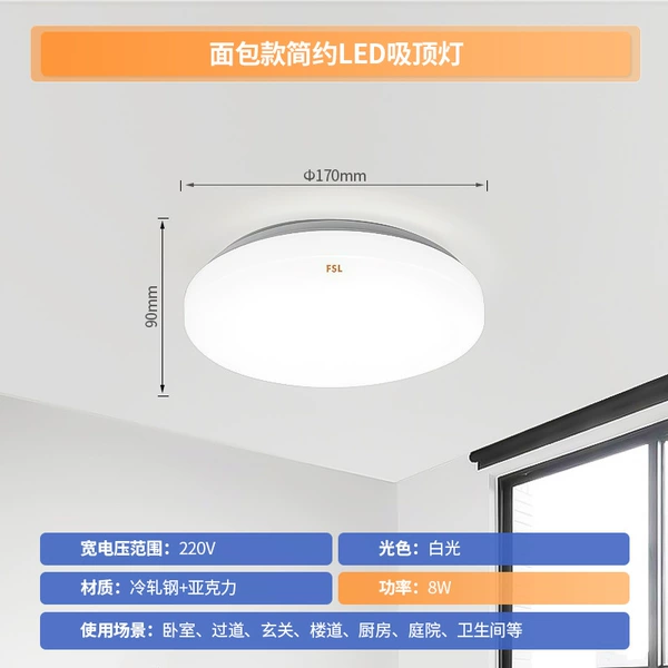 Ceiling light, 8W