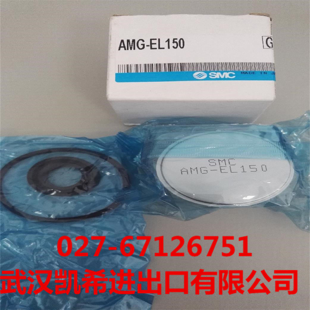 SMC水滴分离器AMG-EL150 AMG450C-04BD AMG650-14D AMG350C-03C