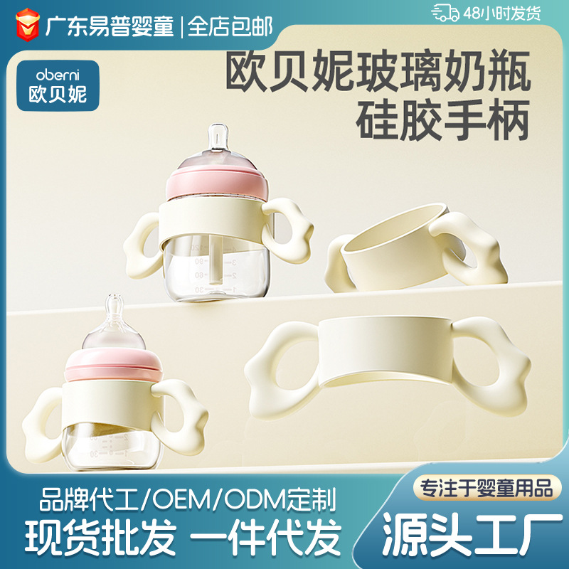 Embarazo de silicona para botellas de leche de Aubney calibre 4.5-6cm accesorios de botellas de leche de recién nacidos universales gruesas antideslizantes y anti-caloradas