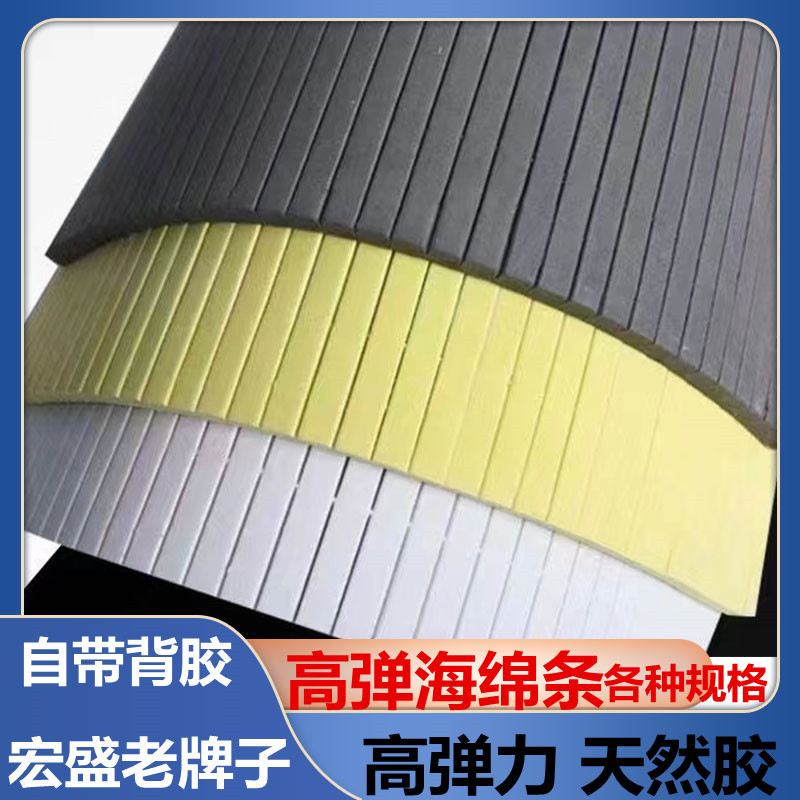 12MM宏盛印刷刀版弹垫 55度高弹刀模垫eva天然海绵胶条模切压痕条