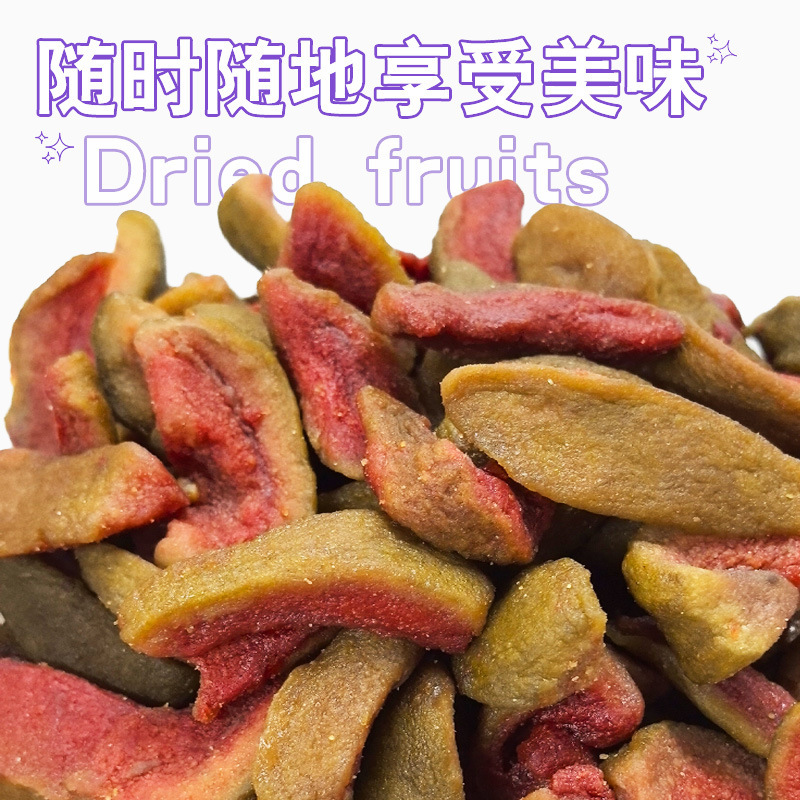 厂家批发芭乐水果干无核果脯跨境休闲零食蜜饯酸甜芭乐蜜饯果干|undefined