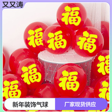 新年气球元旦商场年会活动跨年夜春节布置气球加厚蛇年气球