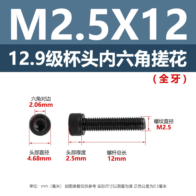 12.9級黒色高強度ボルト円筒頭六角穴付ボルトM2 ~ M10カップ頭六角穴付ボルト