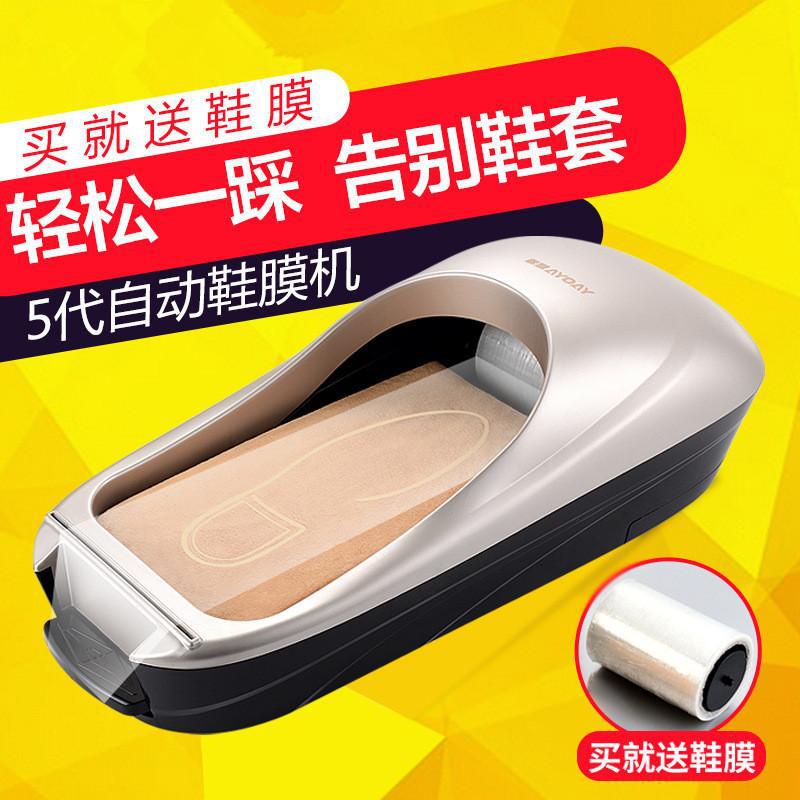 Fully automatic lacquered shoe cover machine, disposable home shoe film machine, office foot cover machine, shoe cover machine production and wholesale