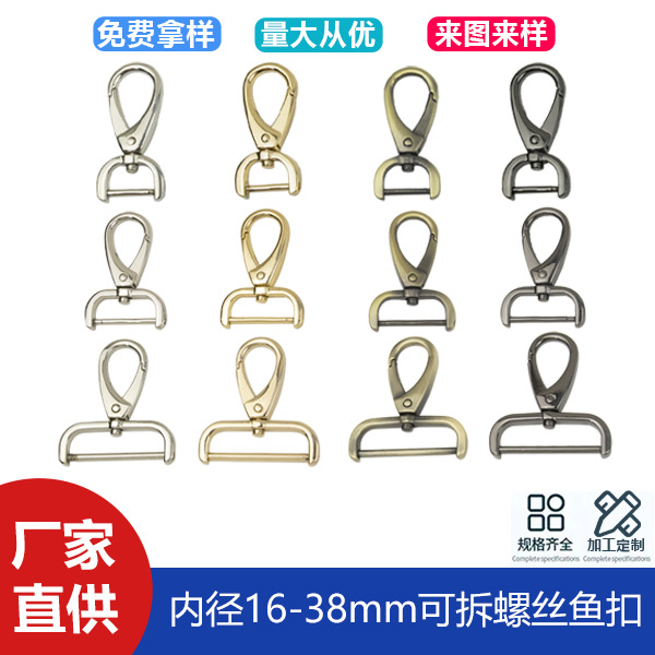 Various specifications of luggage hardware accessories detachable screw hook 16-38mm fish buckle bag with connecting buckle