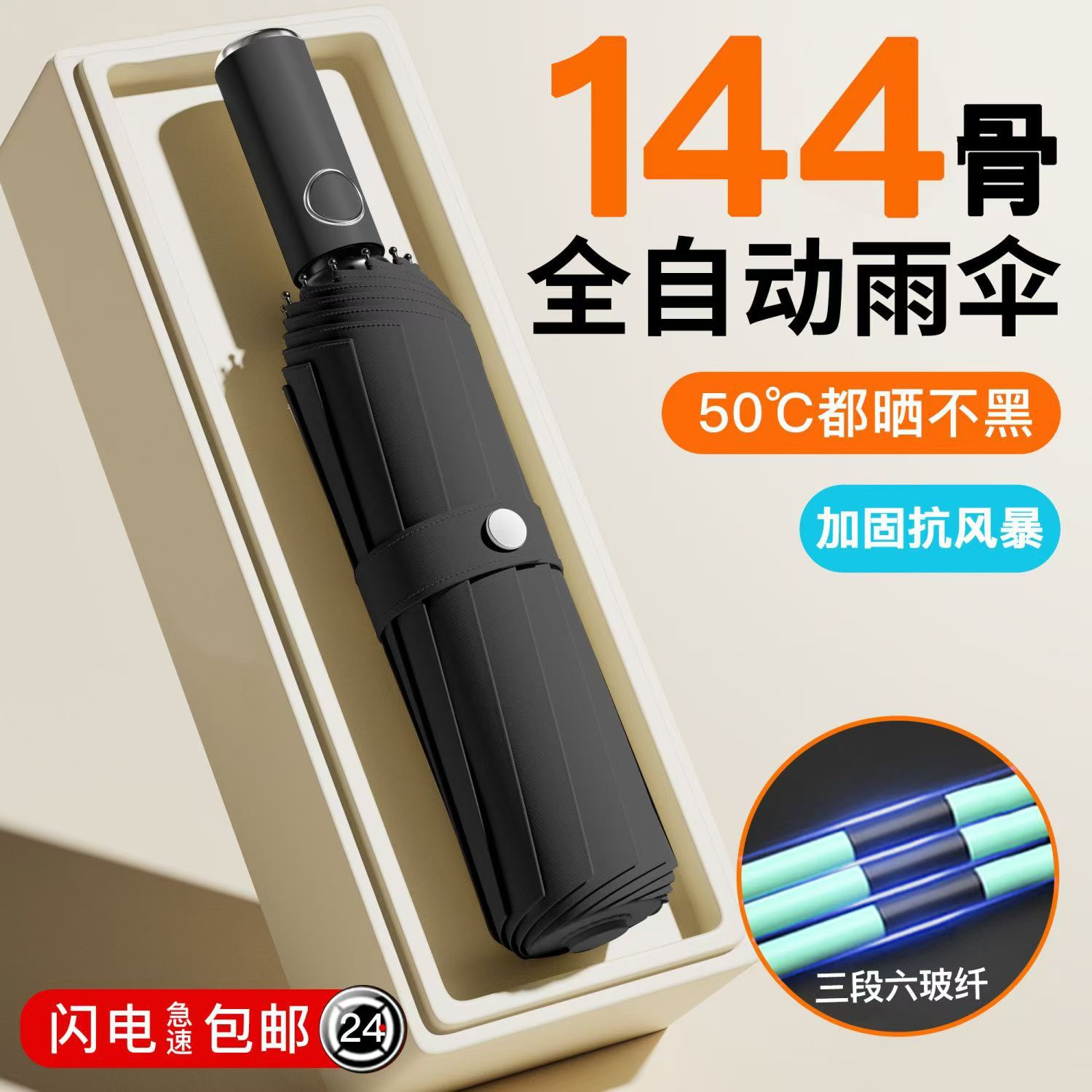 全自动雨伞女三折伞黑胶晴雨两用遮阳伞防晒防紫外线太阳伞广告伞