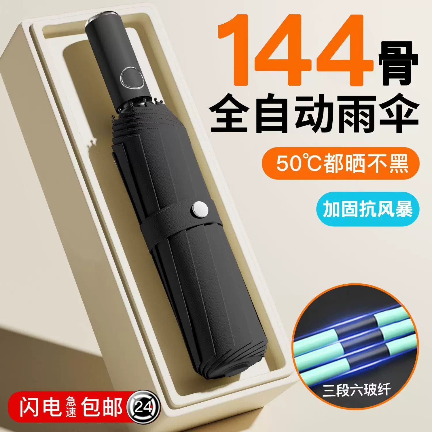 全自动雨伞女三折伞黑胶晴雨两用遮阳伞防晒防紫外线太阳伞广告伞