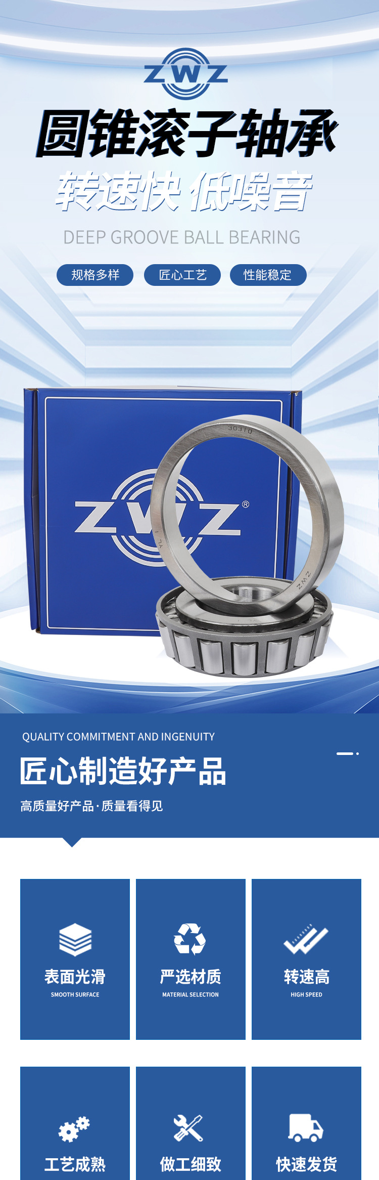 圆锥滚子轴承_01