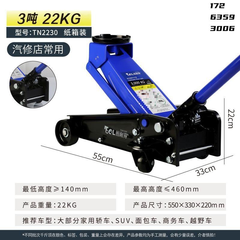 卧式液压油压千斤顶3吨4吨5吨4S店汽修店小车货车换胎工具垒德株