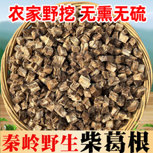 秦岭野生柴葛根中药材正品新鲜葛根块野生葛根茶汤泡酒泡水喝无硫