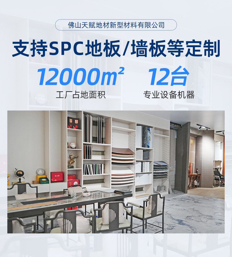 详情页-佛山天赋地材新型材料有限公司-01_02