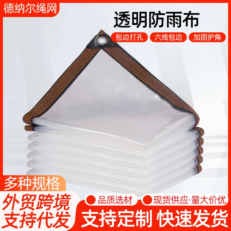 Утолщенный солнцезащитный и водонепроницаемый тент, уличный тент, прозрачный водонепроницаемый материал, перфорированный водонепроницаемый тент из полиэтилена с герметичными краями и защитой от старения