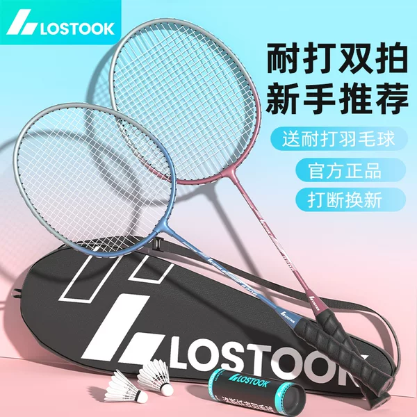 Badminton Racket Set, Lightweight Iron Alloy, Genuine, Durable, Suitable for Male and Female Students, Offensive Type, Children's Racket Set, Ultra-Light