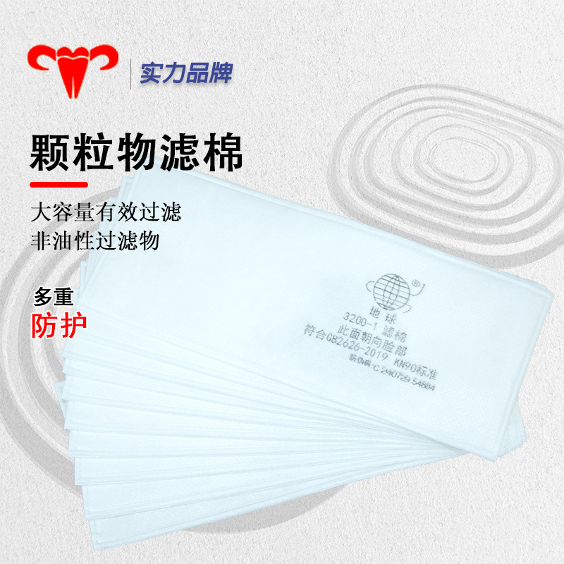 3200-1 Máscara de polvo de marca de tierra antipolvo industrial filtro de algodón de mina de carbón protector de trabajo máscara de polvo elemento de filtro