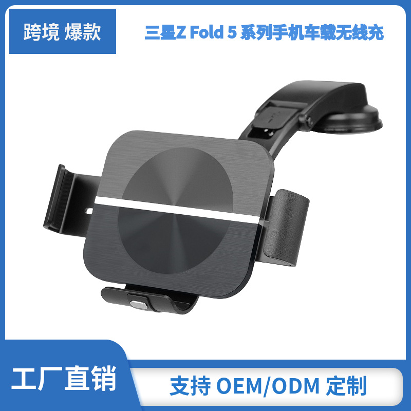 跨境双线圈无线充适用三星z fold6华为mateX6 vivo折叠屏车载支架