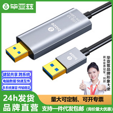 ����Ɲ USB3.0��X����������ؐ���๦�܂�ݔ�B�Ӿ��pUSB�ڌ�����